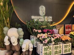 -狮拾久·现代新加坡料理(福田COCO Park店)