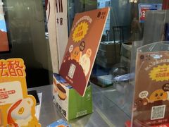 -泽田本家·铜锣烧(美罗城店)