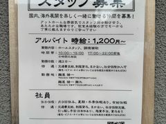 -面屋 猪一