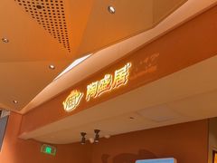 -松雷商业(南岗店)