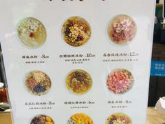菜单-禅泉冰粉(24城店)