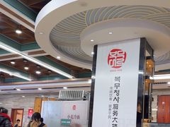 -服务大楼冷面(延大店)