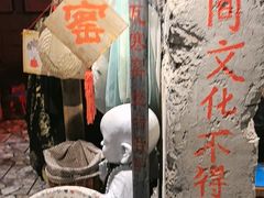 -破瓦寒窑·地摊烤羊排