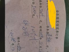 -清真·安乐园菜馆(茶南店)