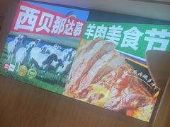 -西贝(无锡万象城店)
