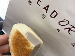 芋泥包-面包与我Bread Or Me(长城汇店)