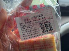 -红叶蛋糕(广达路总店)