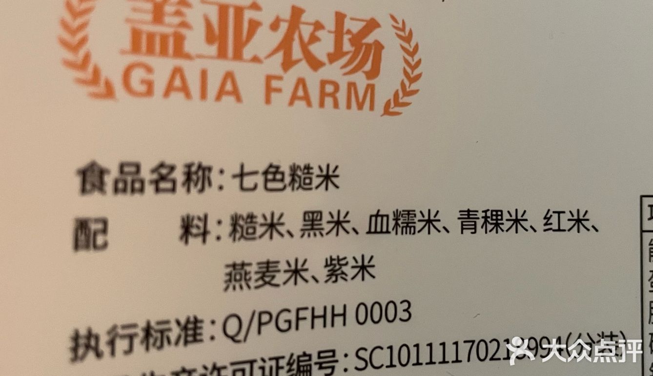 腊八感恩