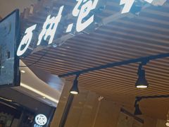 -西树泡芙(徐州苏宁广场店)