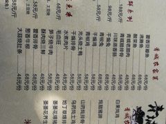 菜单-青城甲(青城山店)