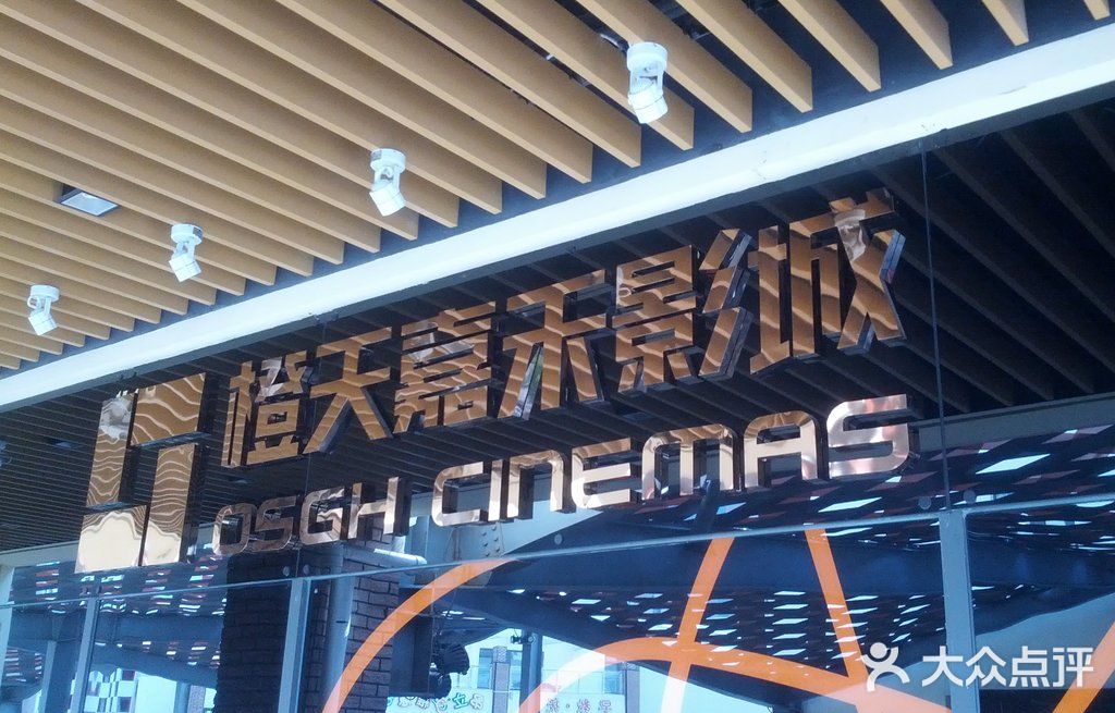 苏州嘉禾影城(苏州华谊兄弟影视城)