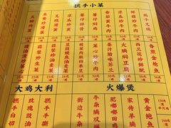 菜单-撚手食堂·传统粤菜(珠江新城店)