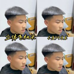 -贝勒爷专业男发
