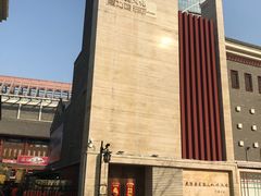 -天津华夏鞋文化博物馆