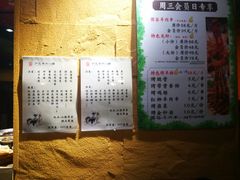 -丁里羊肉小镇(天鹅湖总店)
