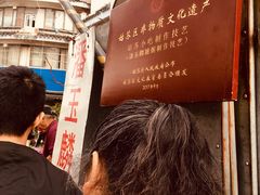 -潘玉麟糖粥