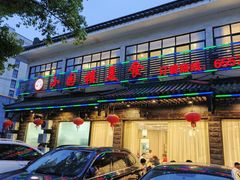 -吴记小园楼(新庄店)