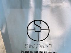 -西檬树SIMON·T轻奢蛋糕(大东方Max店)