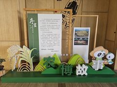 -中国天府农业博览园