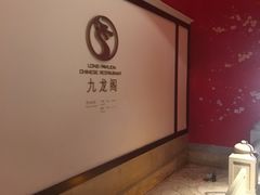 -宁波九龙湖开元度假村