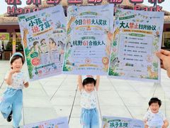 -杭州野生动物世界