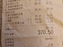 -云海肴云南菜·蒸汽石锅鱼(青岛万象城店)