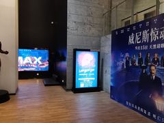 -百丽宫影城(IMAX万象城店)