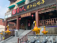 门面-自己人(九码头店)