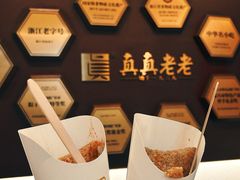 传人腐乳肉粽-真真老老(月河花鸟市场店)