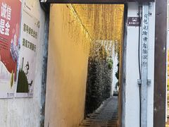 -云隐小厨·传统大理美食(复兴路店)