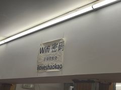 -幸福铁板烧(共和村店)
