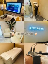-Fundi张玉珊修身堂·indiba·BTL科技瘦身