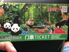 -海南热带野生动植物园