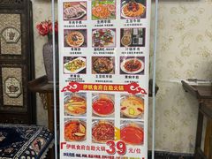 -伊帆食府·青海地方特色美食