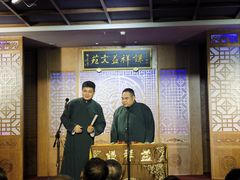 -谦祥益相声茶馆-陆家嘴店