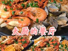 -大厨的餐厅(曾厝垵总店)