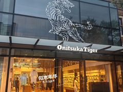 -比斯特上海购物村精品奥特莱斯