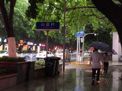 -陈有良尖椒鸡(渝中示范店)