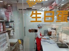 -味多美蛋糕(双安店)
