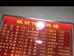 -广达眼镜炖罐(广达店)