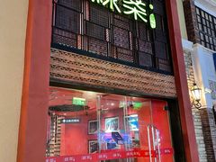 -绿茶餐厅(蓝色港湾店)