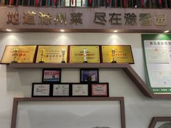 -滁香园·滁州菜(琅琊山店)