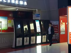 -山文星辉影城(济南和谐广场店)