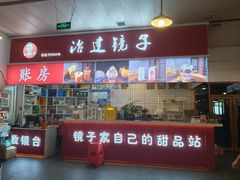 -冶建镜子·老南昌大排档·江西虾王(总店)