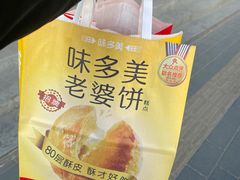 -味多美蛋糕(亚非大厦店)