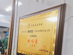 -大姨捞面(新安花园店)