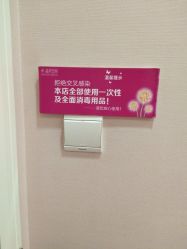 -晶奕空间专业脱毛连锁机构