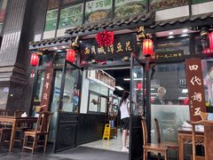 -西月城谭豆花(春熙路店)