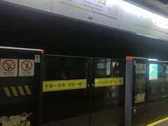 -上海科技馆(地铁站)