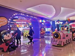 -爱玩嘉年华(龙湖杭州金沙天街店)